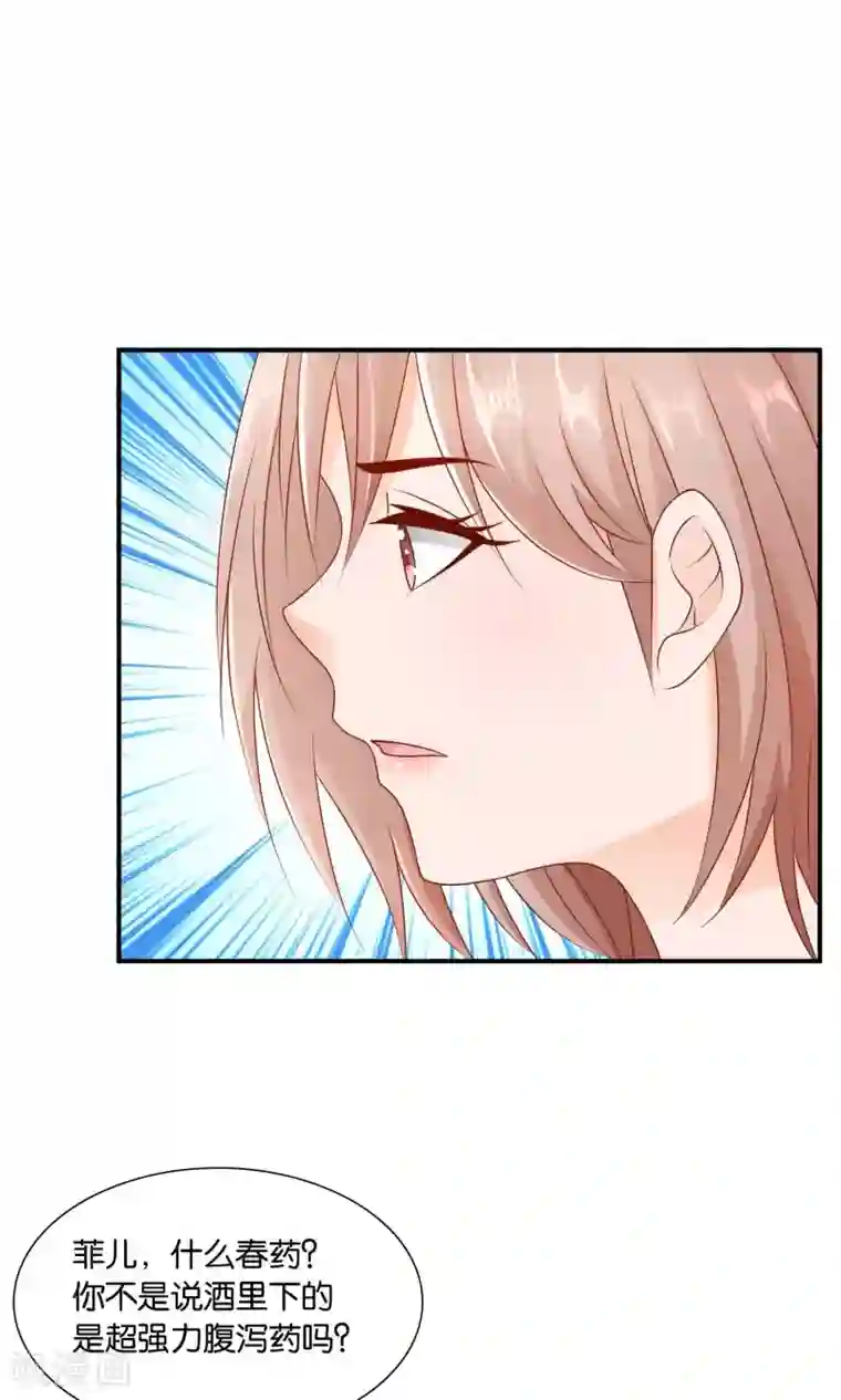 红娘灰姑娘第19话 意外的真像