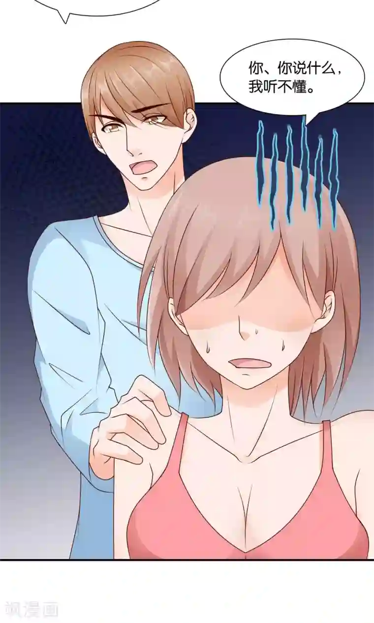 红娘灰姑娘第19话 意外的真像