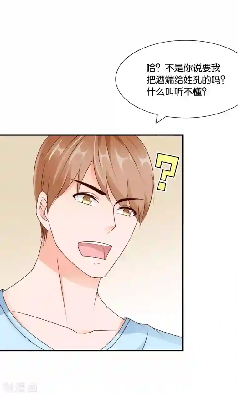 红娘灰姑娘第19话 意外的真像