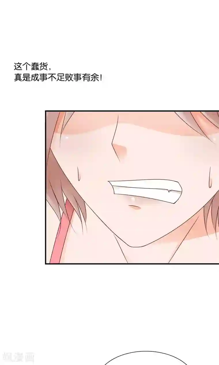 红娘灰姑娘第19话 意外的真像