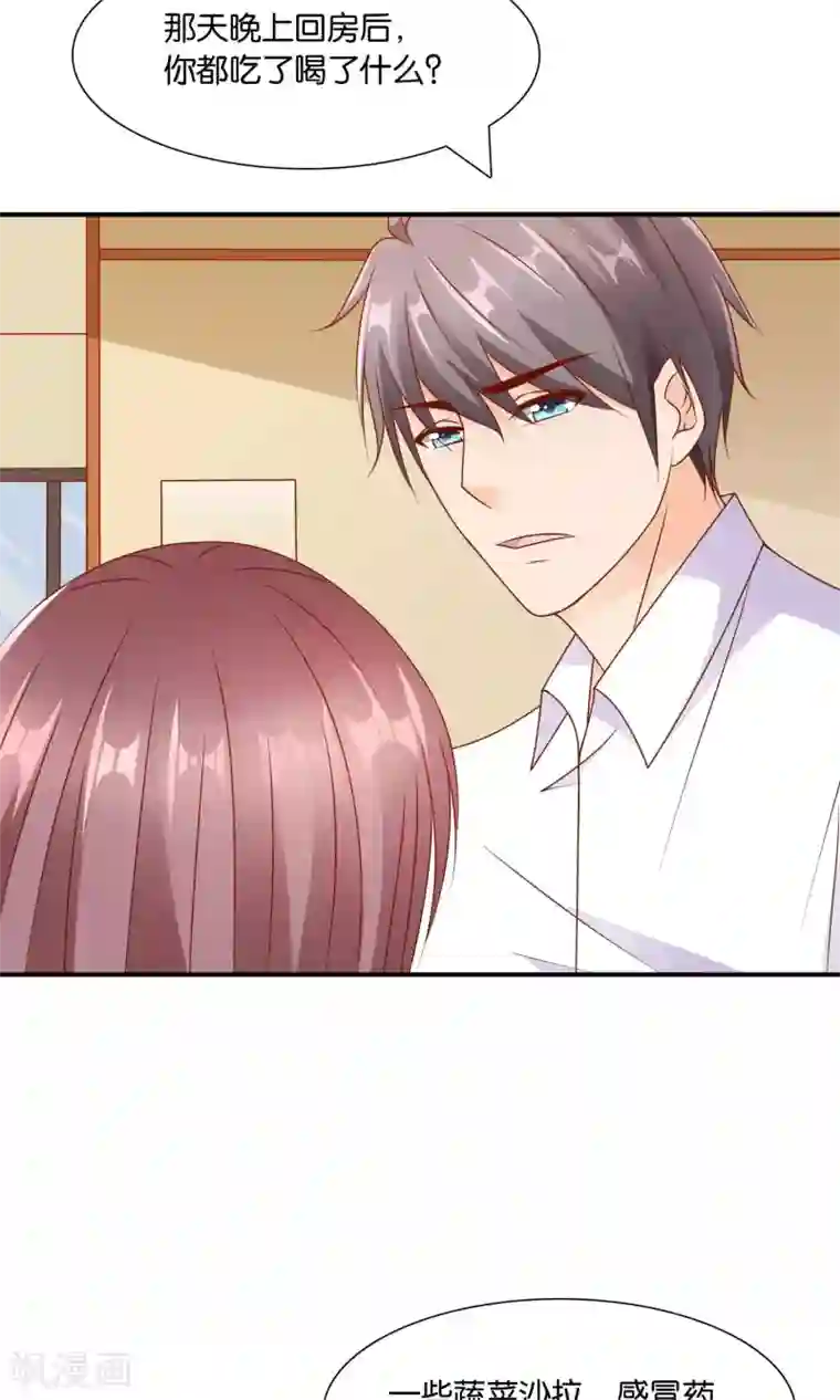 红娘灰姑娘第19话 意外的真像