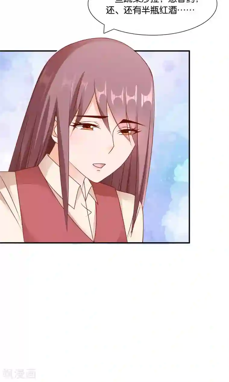 红娘灰姑娘第19话 意外的真像