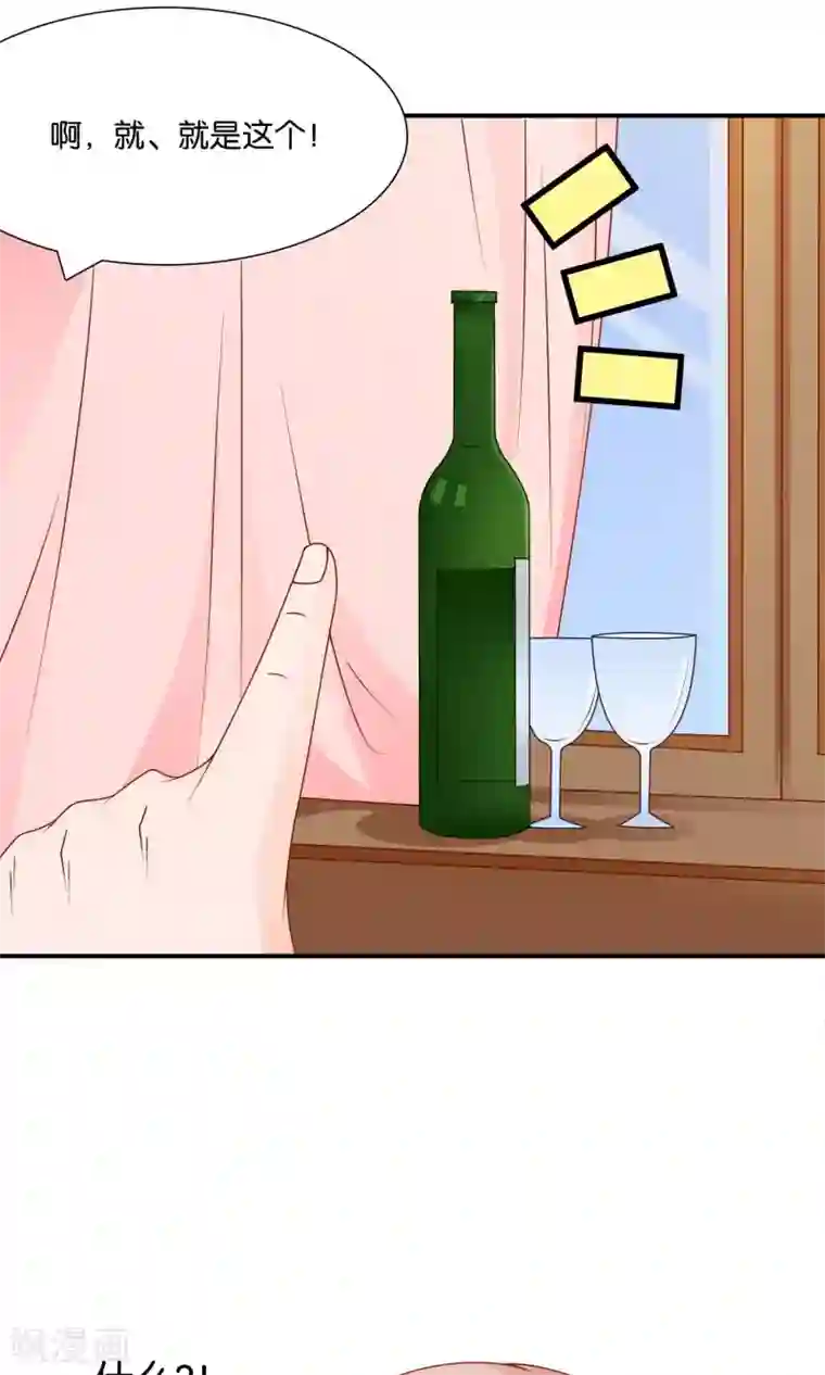 红娘灰姑娘第19话 意外的真像