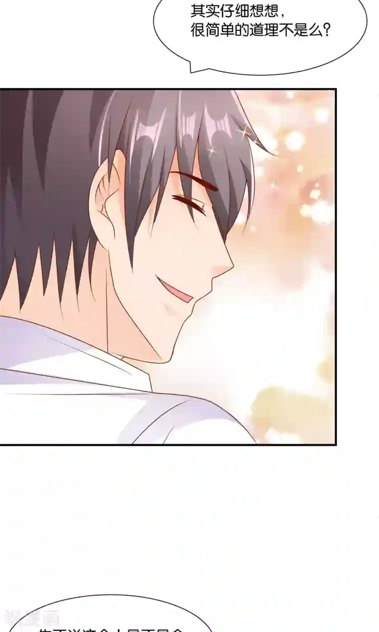 红娘灰姑娘第19话 意外的真像