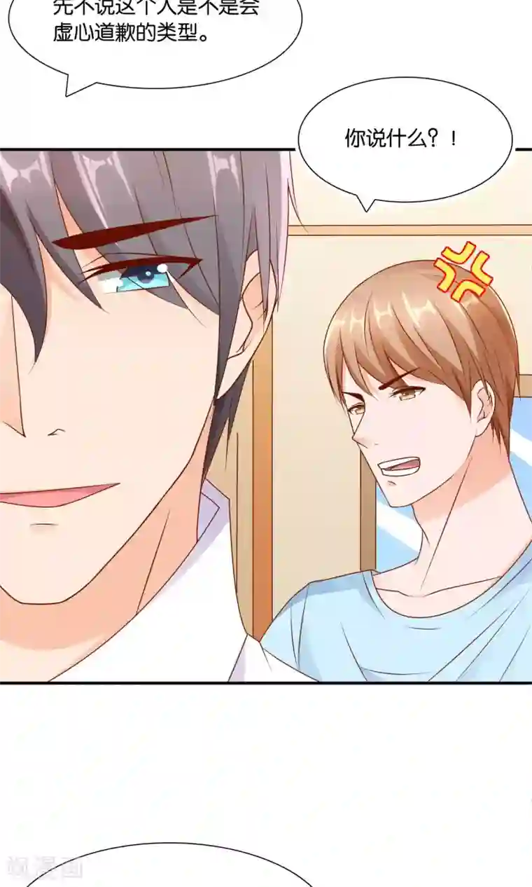 红娘灰姑娘第19话 意外的真像