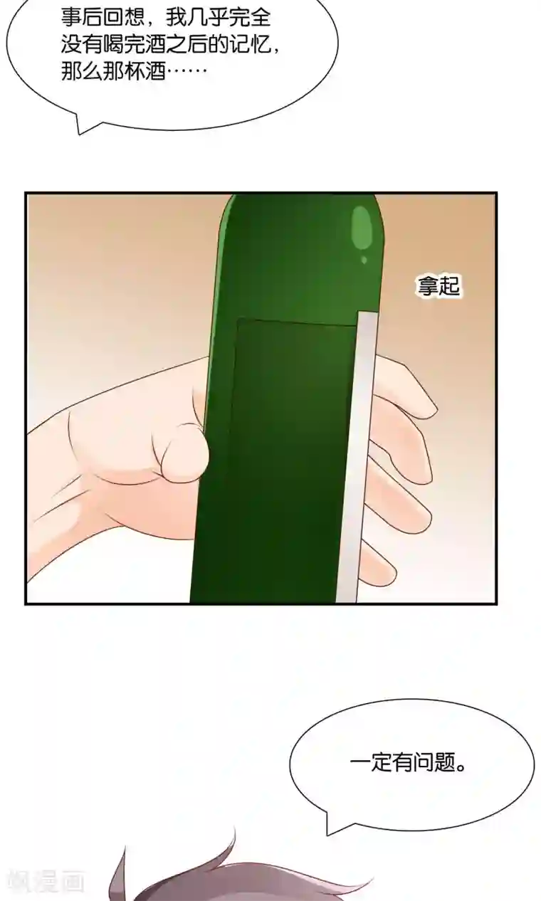 红娘灰姑娘第19话 意外的真像