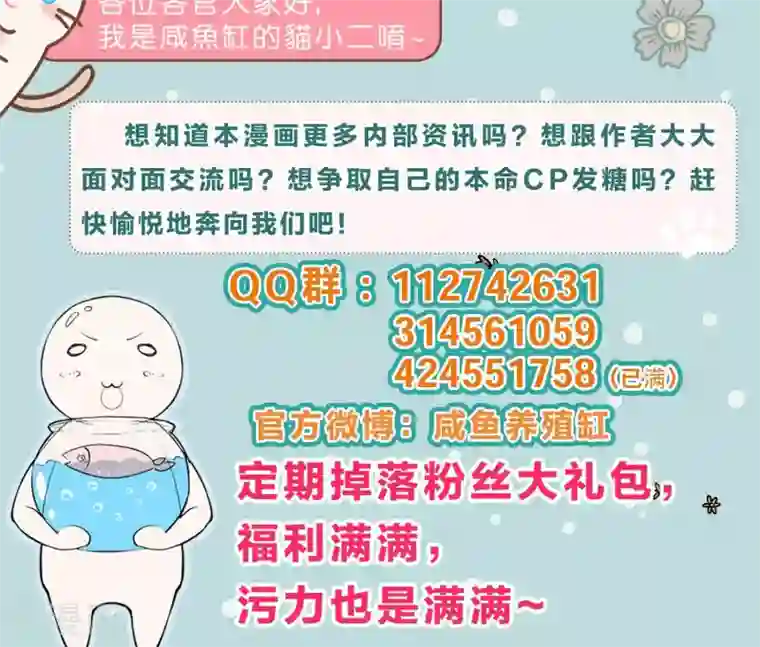 红娘灰姑娘第19话 意外的真像