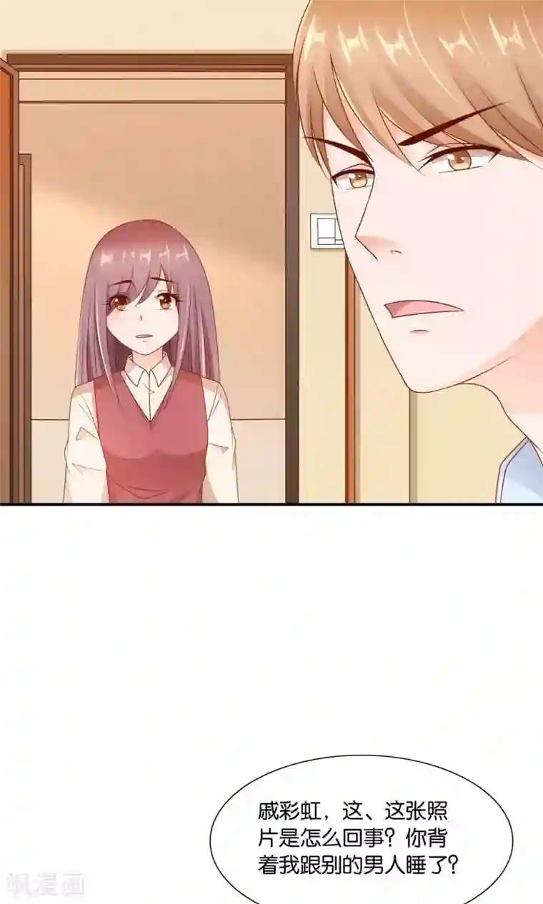 红娘灰姑娘第19话 意外的真像