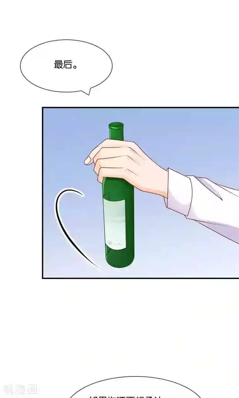 红娘灰姑娘第20话 他的怒火