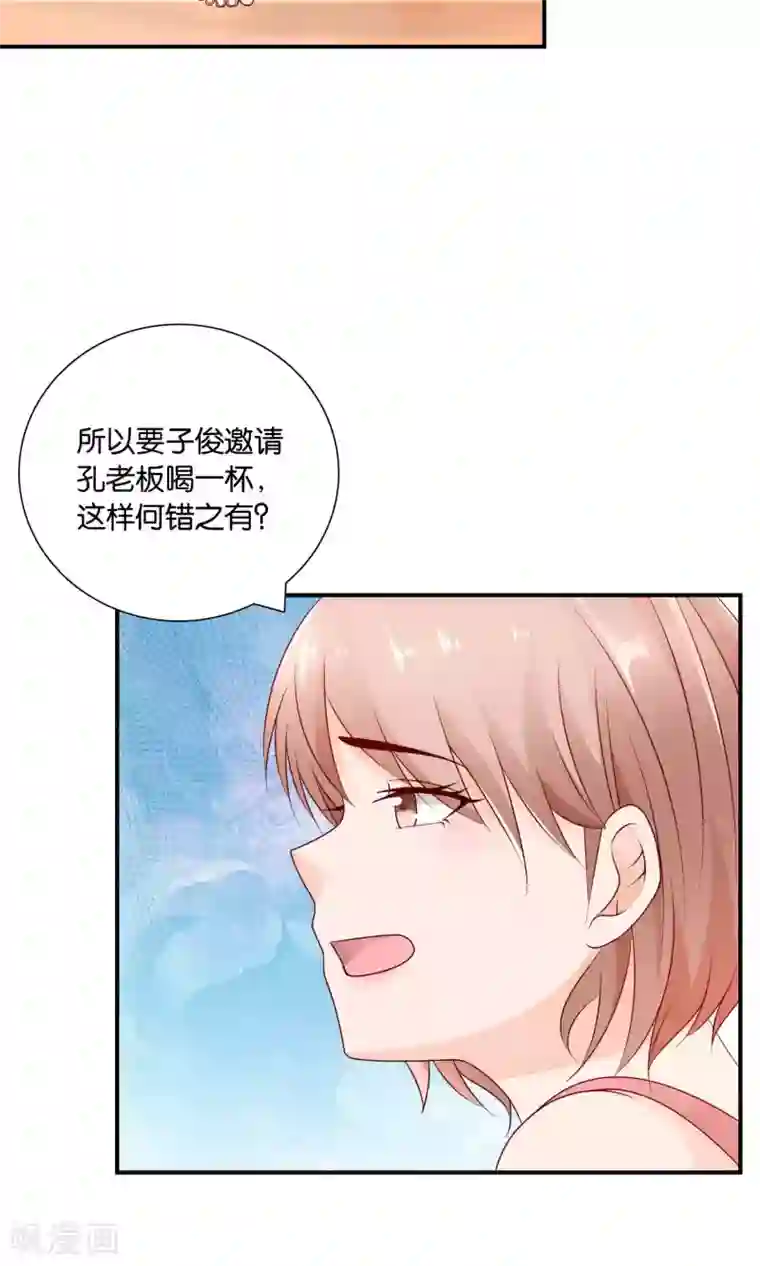 红娘灰姑娘第20话 他的怒火