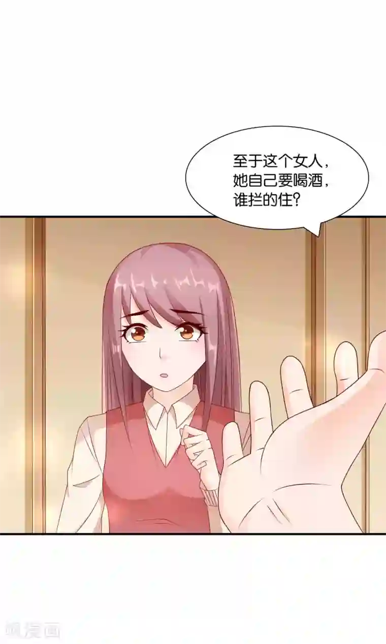 红娘灰姑娘第20话 他的怒火