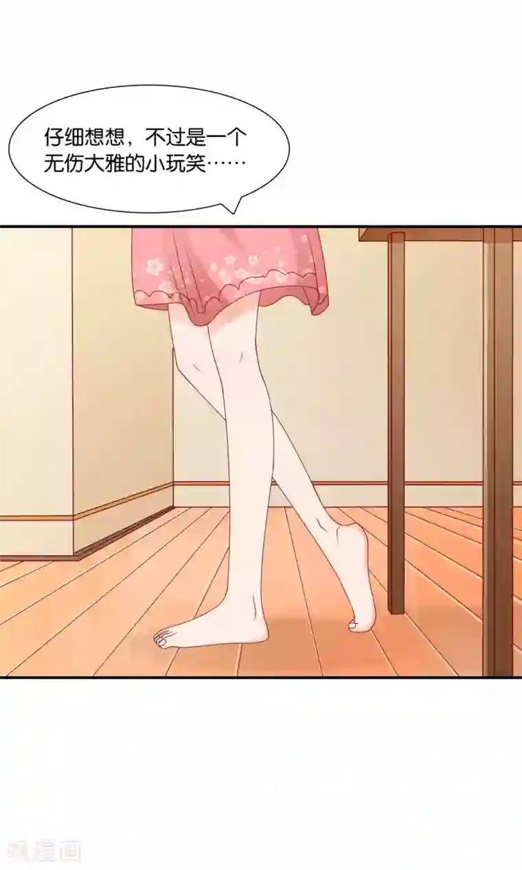 红娘灰姑娘第20话 他的怒火