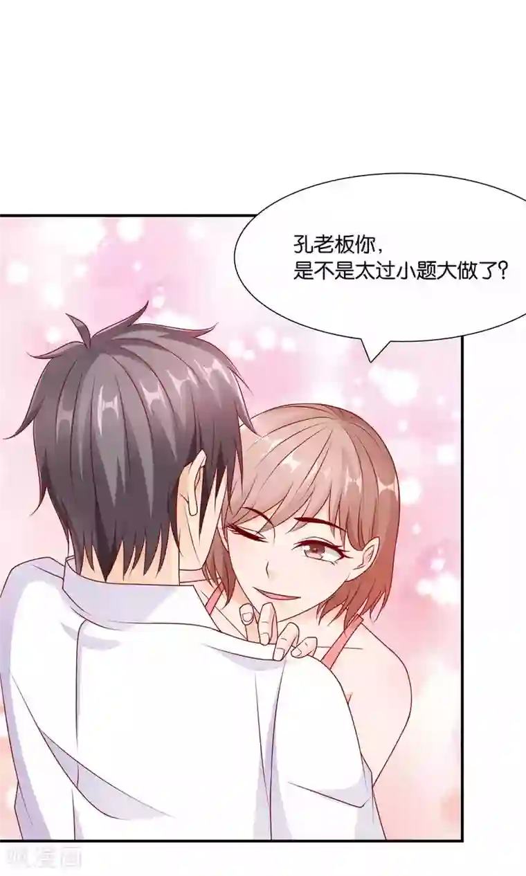 红娘灰姑娘第20话 他的怒火