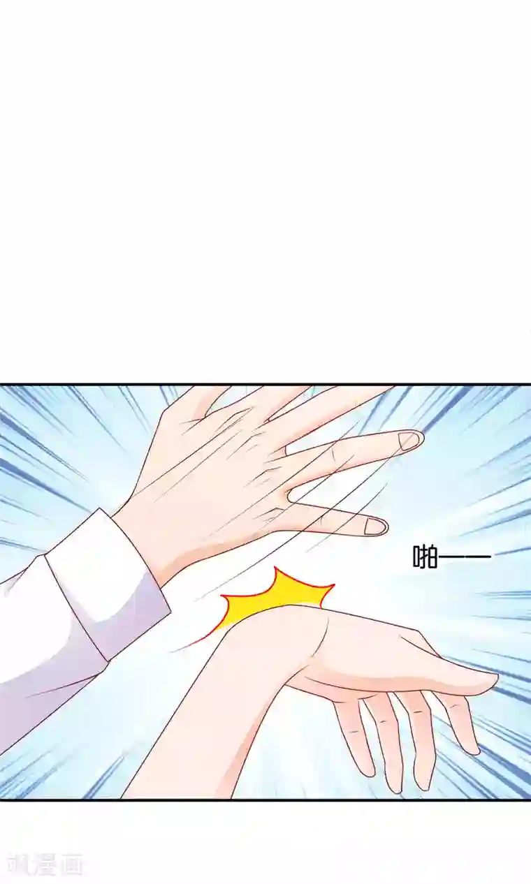 红娘灰姑娘第20话 他的怒火