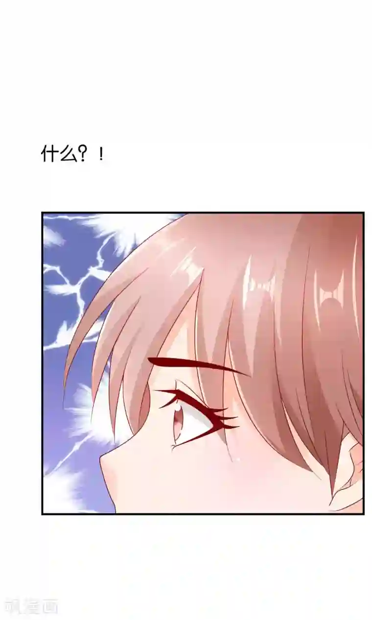 红娘灰姑娘第20话 他的怒火