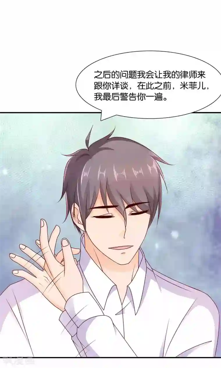 红娘灰姑娘第20话 他的怒火