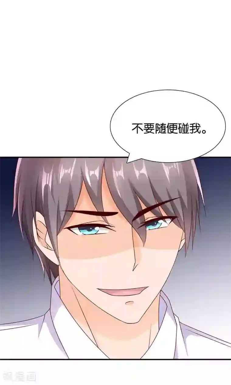 红娘灰姑娘第20话 他的怒火