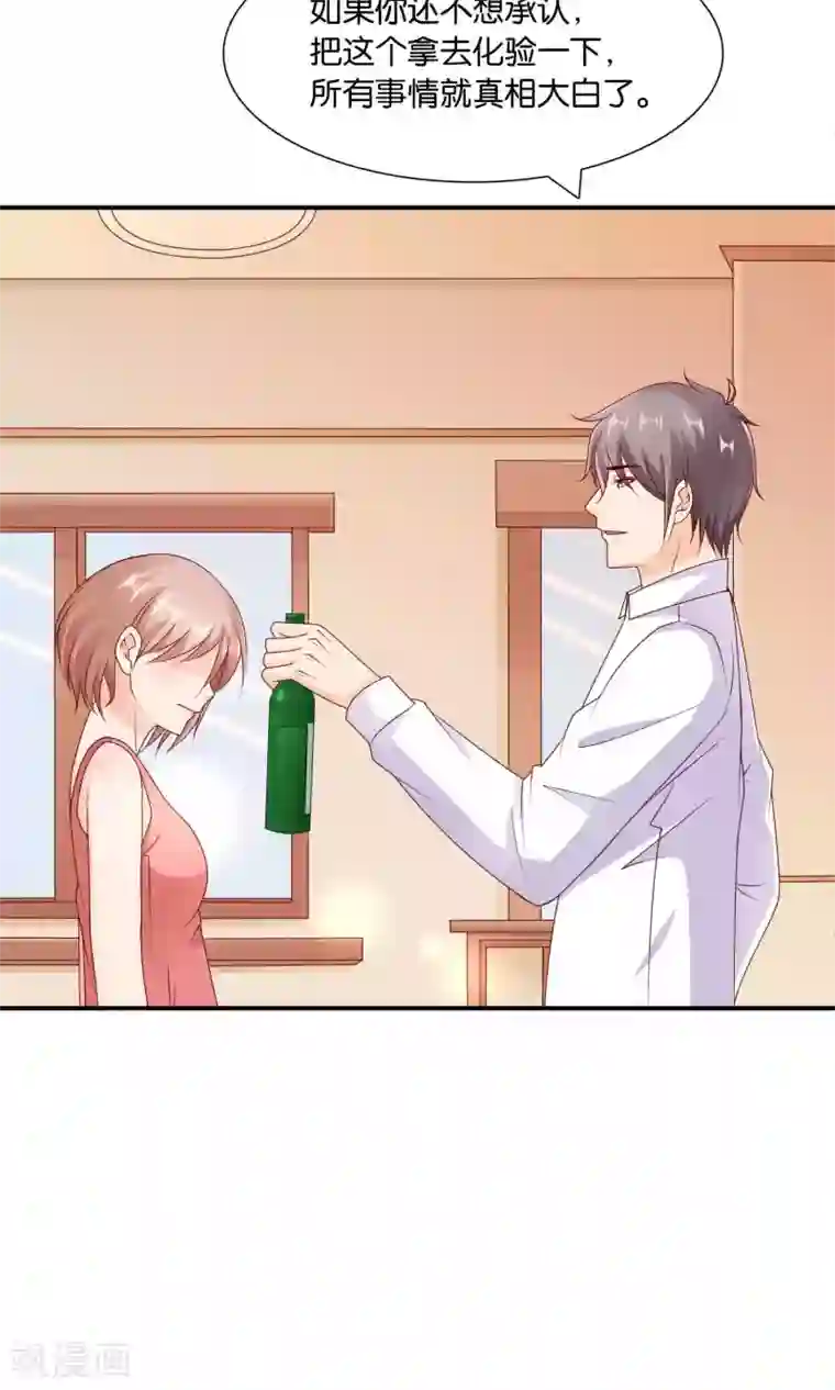 红娘灰姑娘第20话 他的怒火