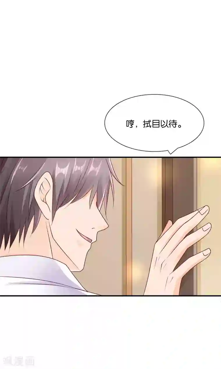 红娘灰姑娘第20话 他的怒火