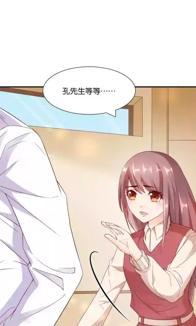 红娘灰姑娘第20话 他的怒火