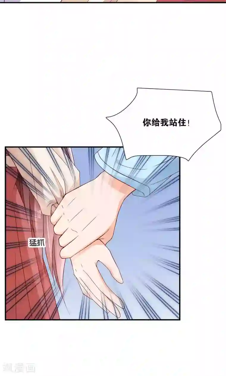 红娘灰姑娘第20话 他的怒火