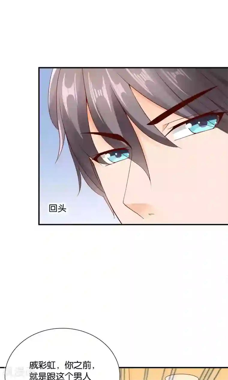 红娘灰姑娘第20话 他的怒火