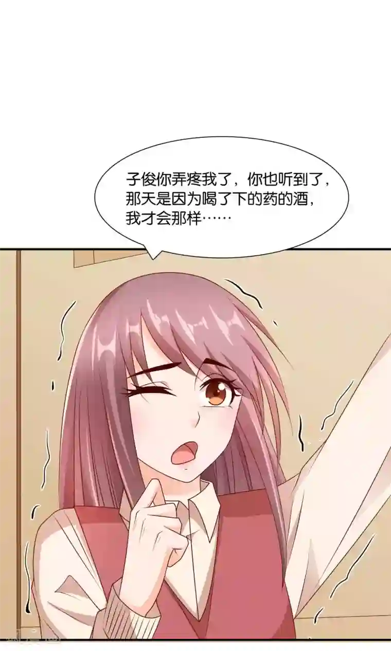 红娘灰姑娘第20话 他的怒火