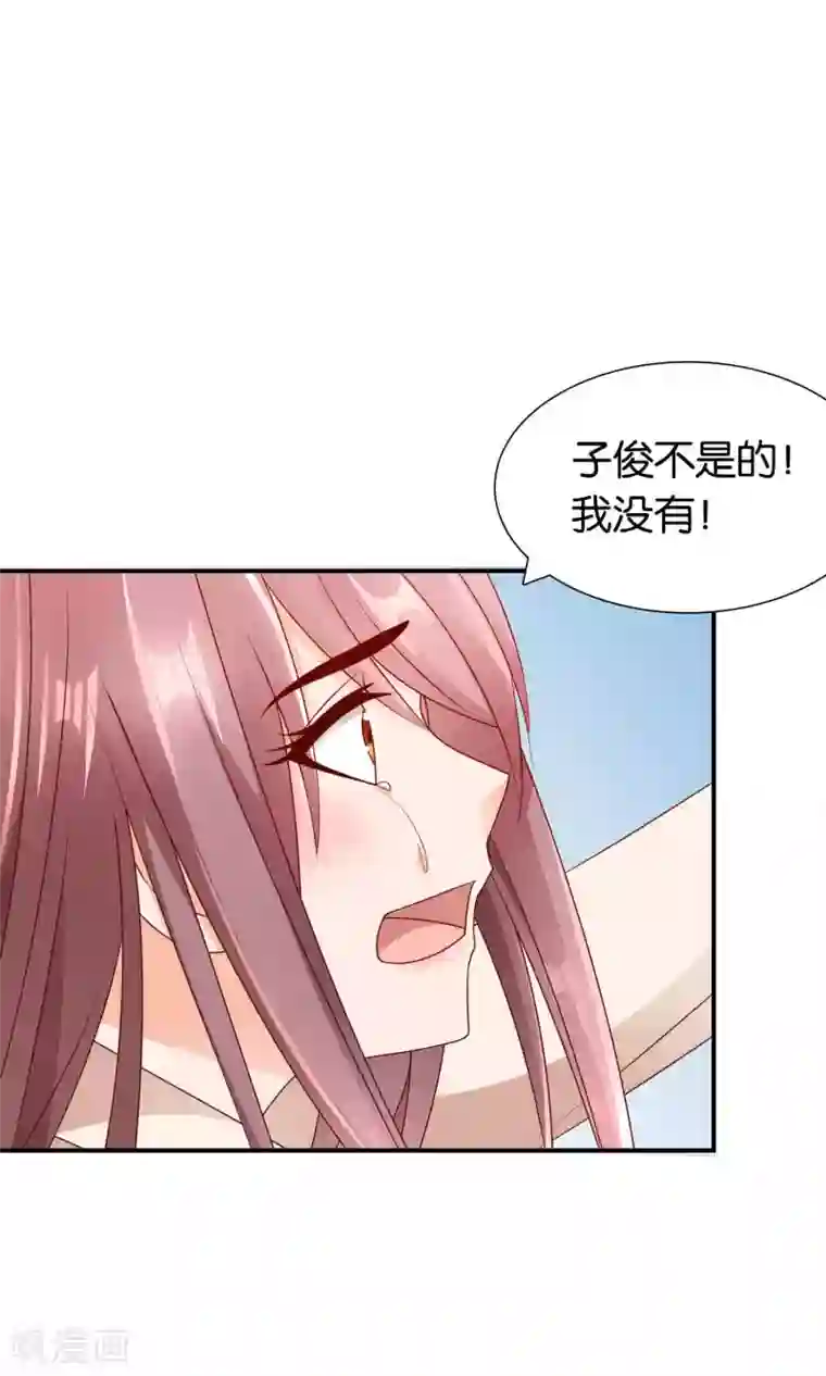 红娘灰姑娘第20话 他的怒火