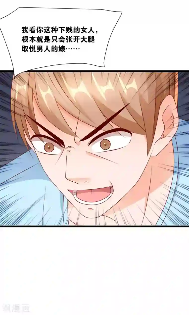 红娘灰姑娘第20话 他的怒火