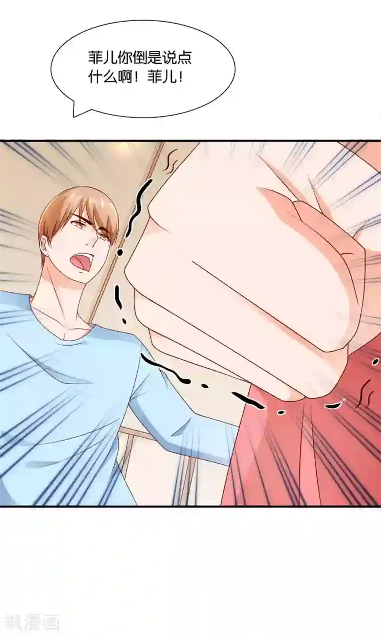 红娘灰姑娘第20话 他的怒火