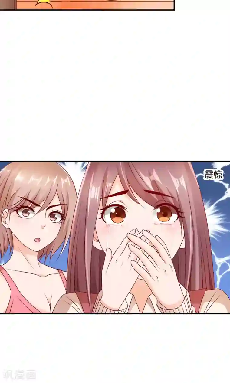 红娘灰姑娘第20话 他的怒火