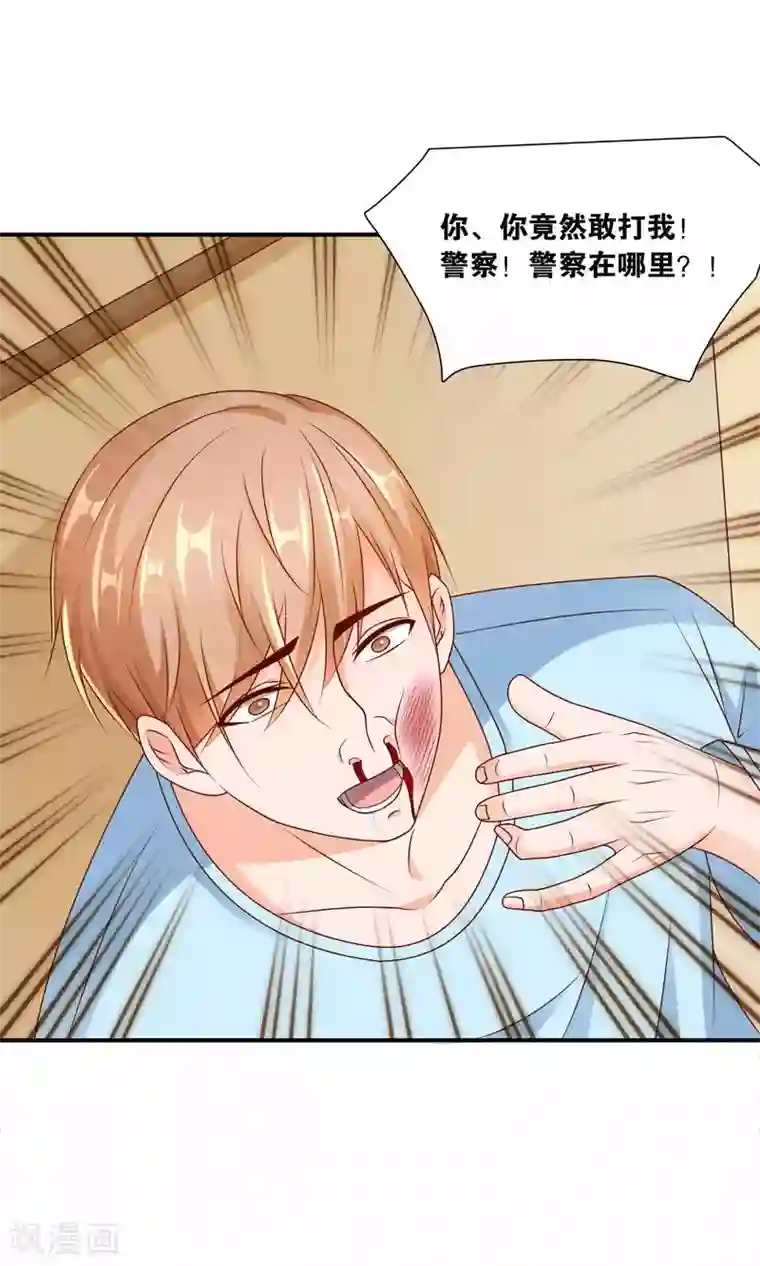 红娘灰姑娘第20话 他的怒火