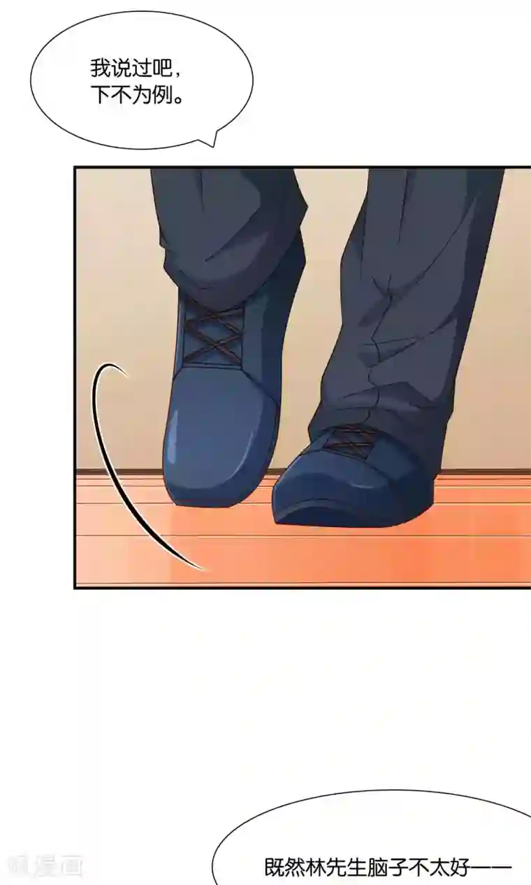 红娘灰姑娘第20话 他的怒火