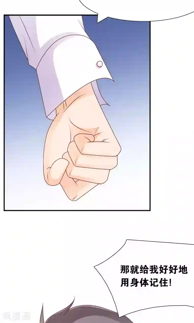 红娘灰姑娘第20话 他的怒火