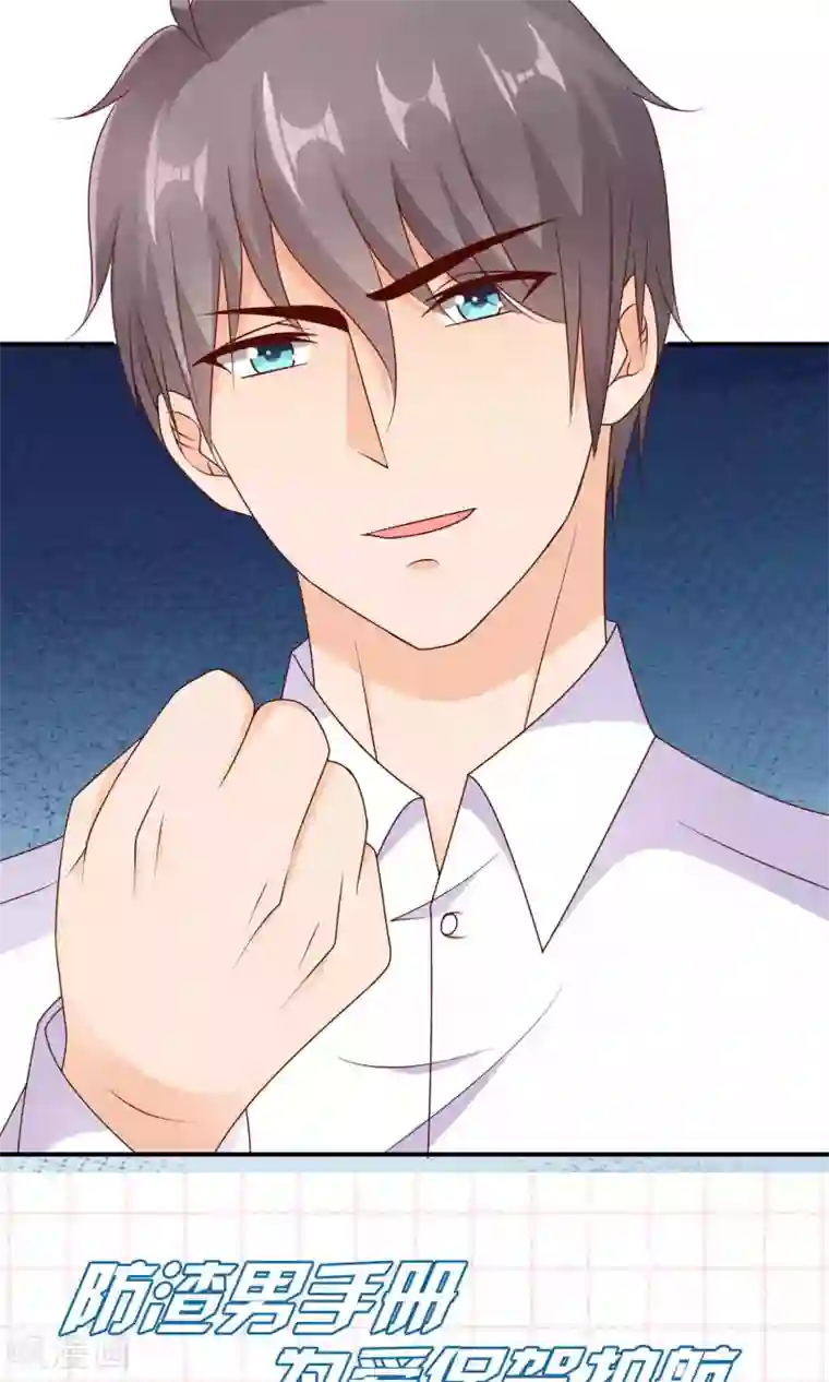 红娘灰姑娘第20话 他的怒火