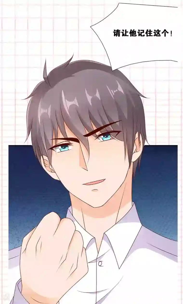 红娘灰姑娘第20话 他的怒火