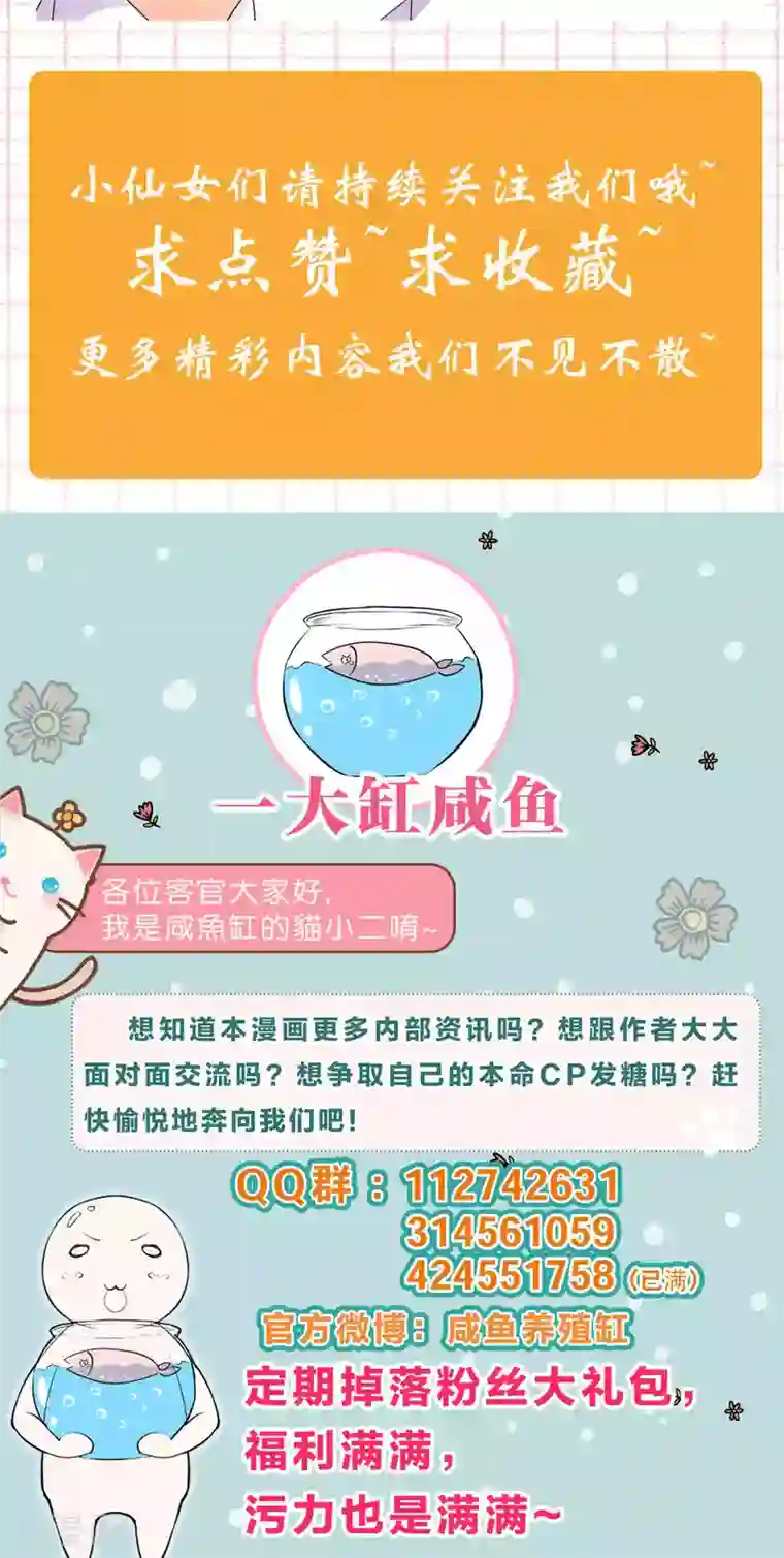 红娘灰姑娘第20话 他的怒火