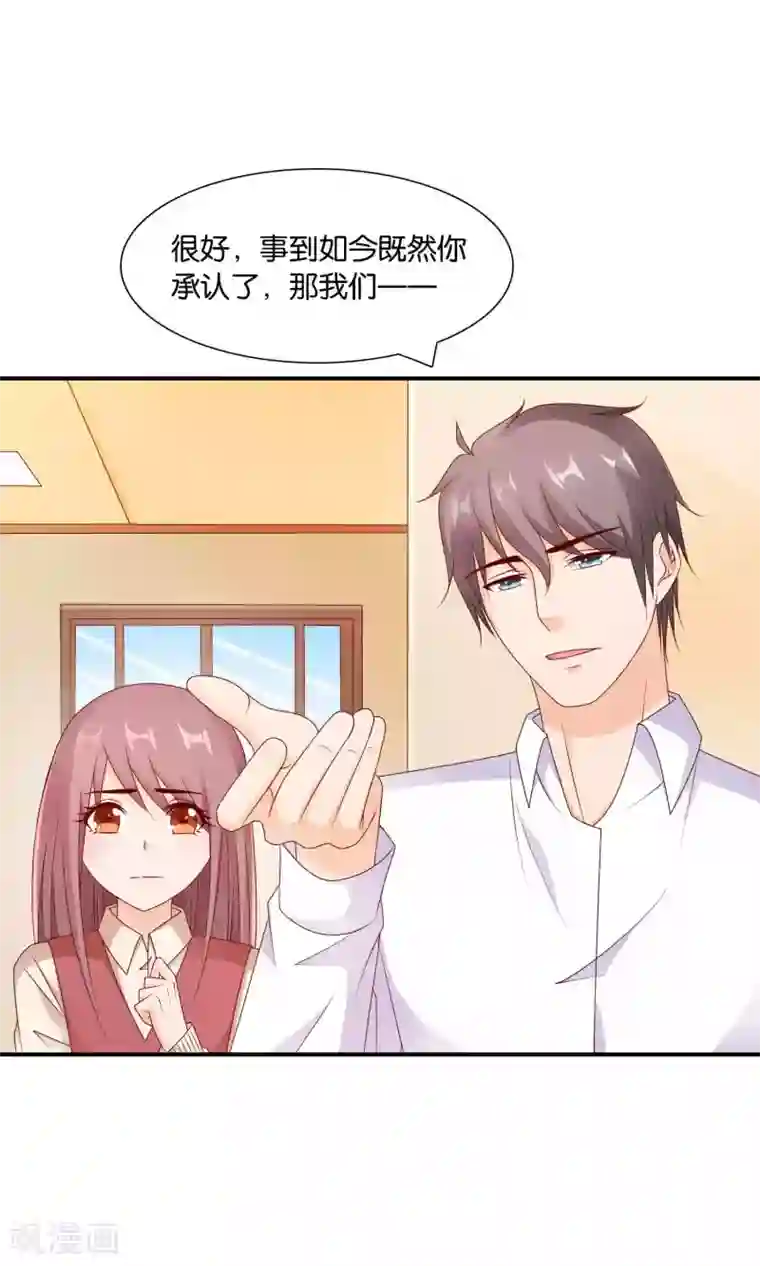 红娘灰姑娘第20话 他的怒火