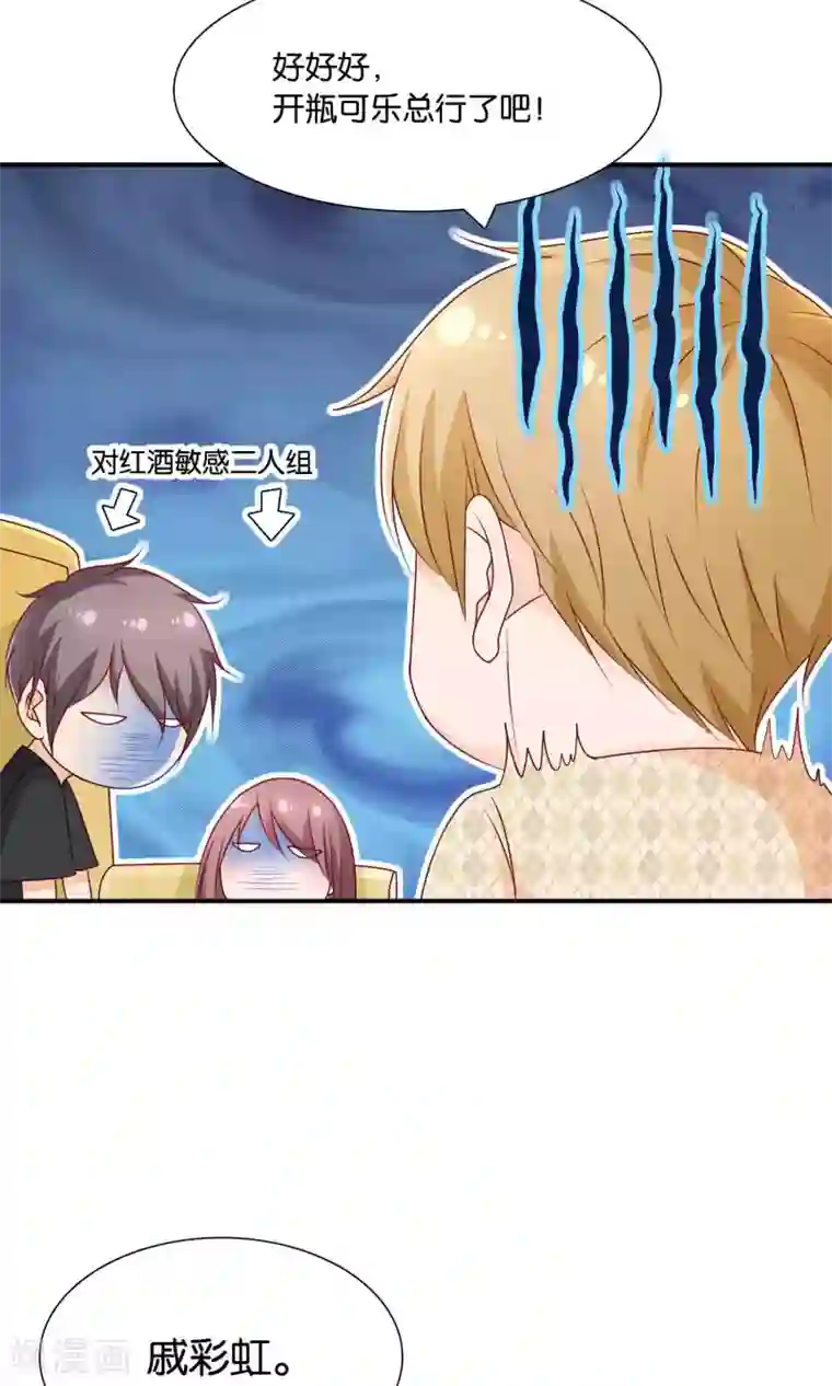 红娘灰姑娘第21话 卑微之爱