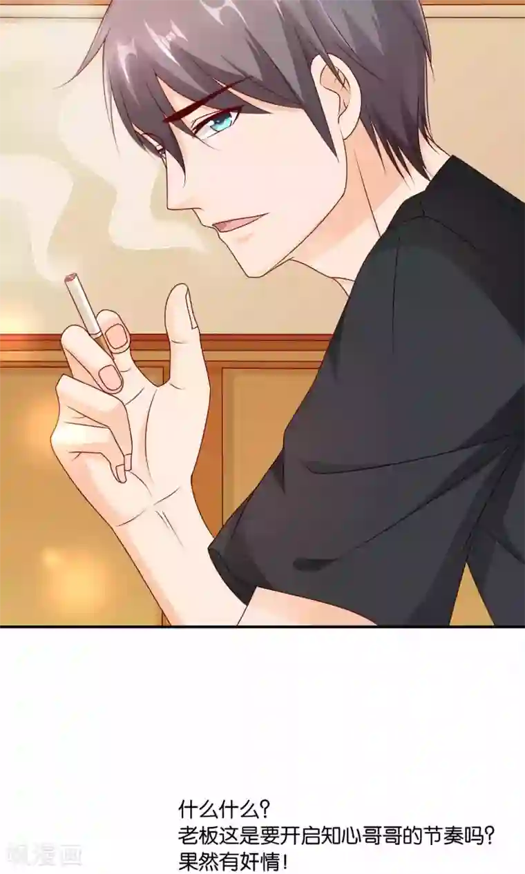 红娘灰姑娘第21话 卑微之爱