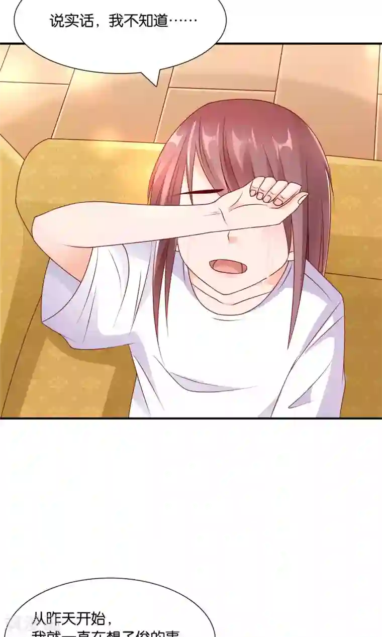 红娘灰姑娘第21话 卑微之爱