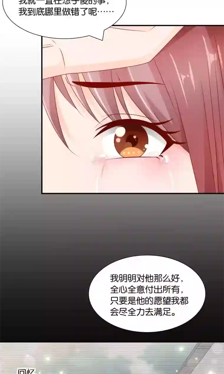 红娘灰姑娘第21话 卑微之爱