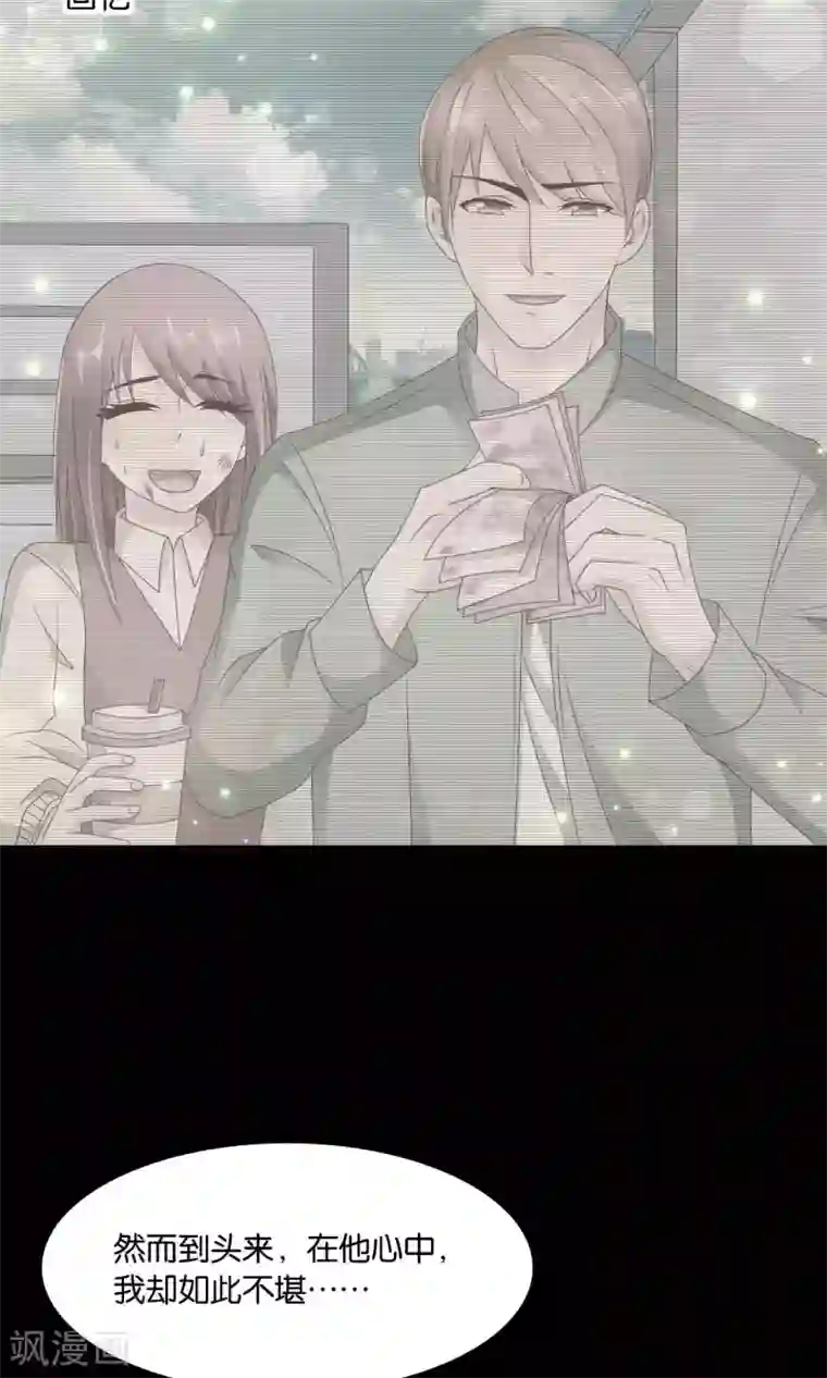 红娘灰姑娘第21话 卑微之爱