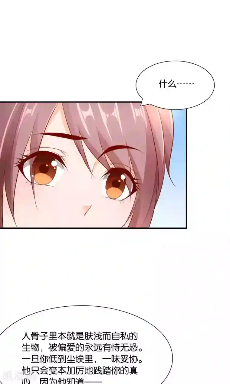 红娘灰姑娘第21话 卑微之爱