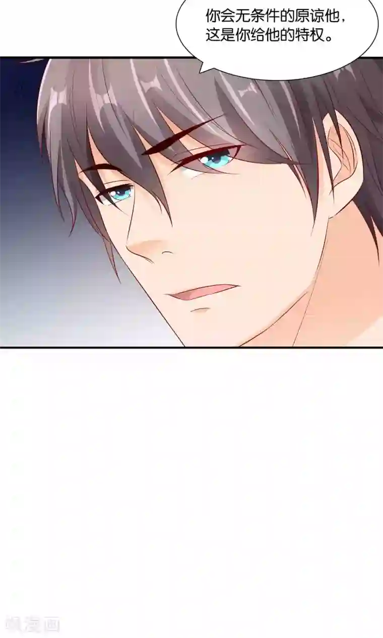 红娘灰姑娘第21话 卑微之爱