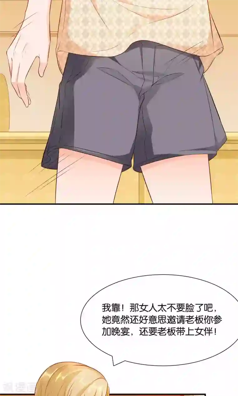 红娘灰姑娘第21话 卑微之爱