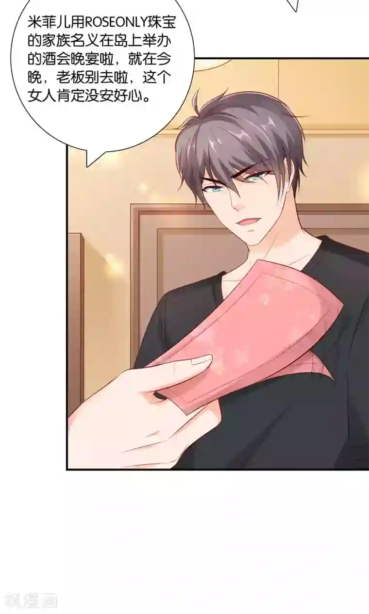 红娘灰姑娘第21话 卑微之爱