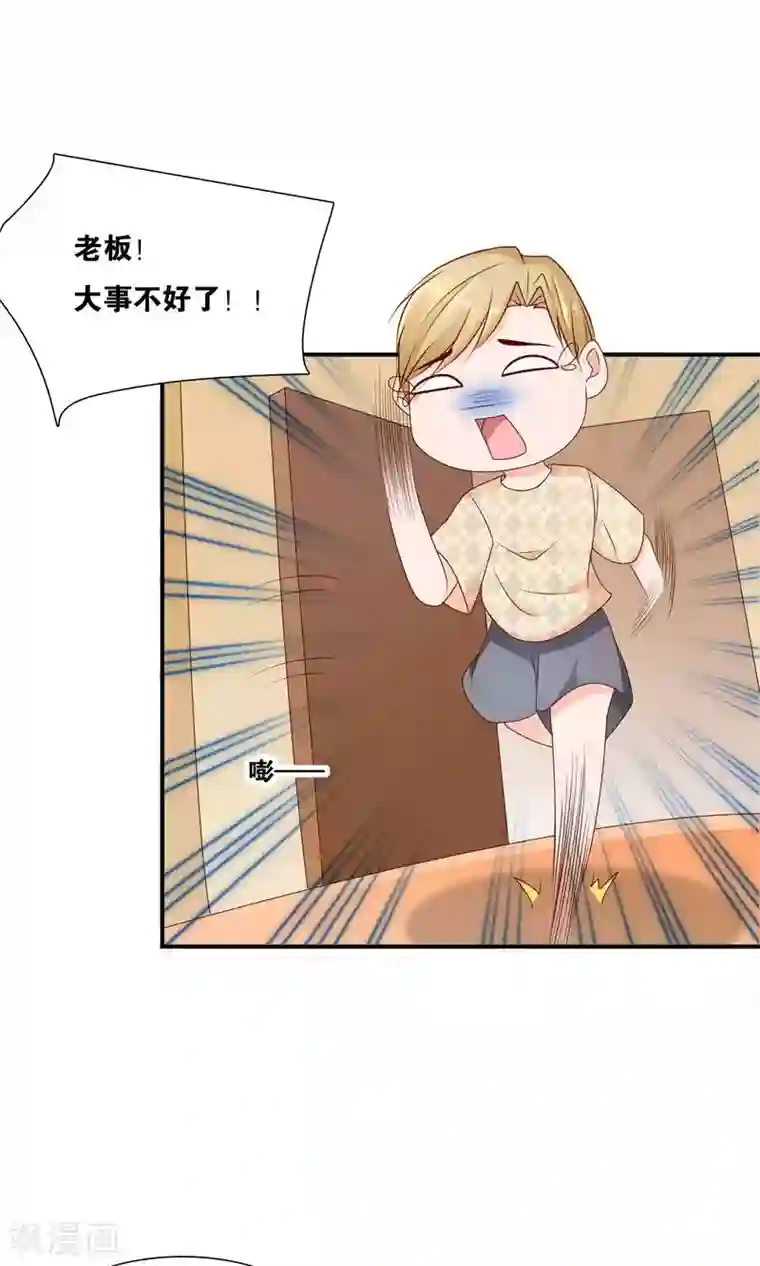 红娘灰姑娘第21话 卑微之爱