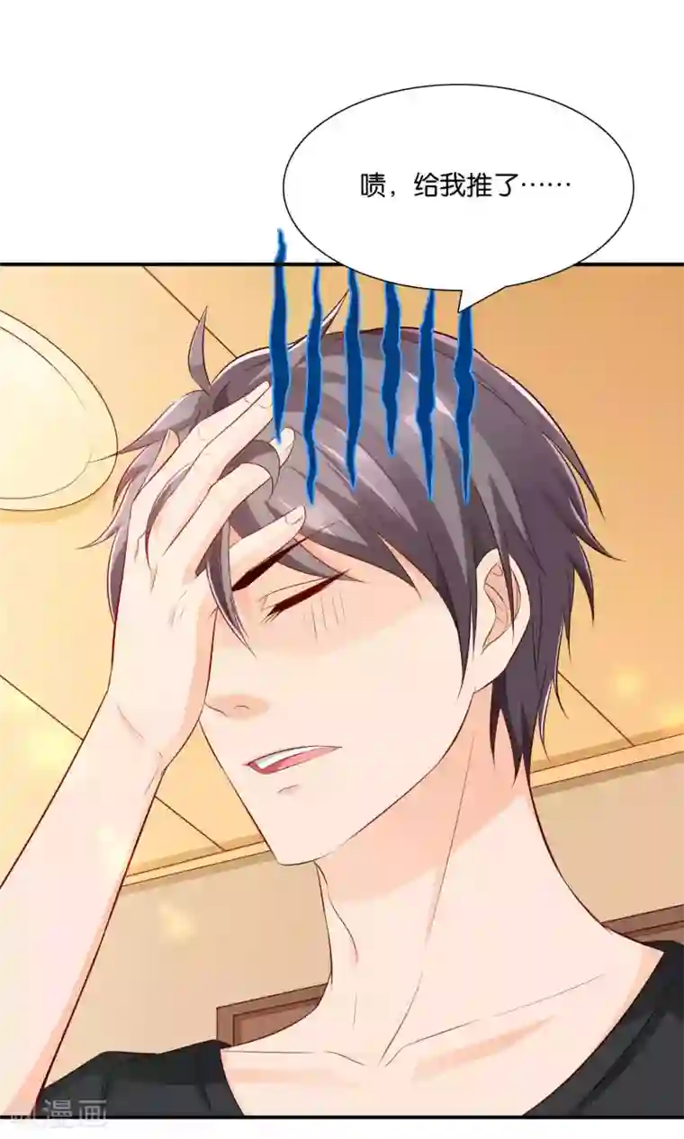 红娘灰姑娘第21话 卑微之爱