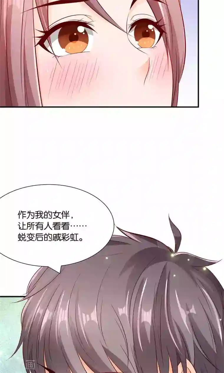 红娘灰姑娘第21话 卑微之爱
